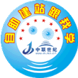 中联世纪 赋能企业数字化，免费自助建站开启智慧新篇章