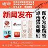 湖北和凡网络传媒 开启企业产品网站新闻源软文发布与推广新纪元