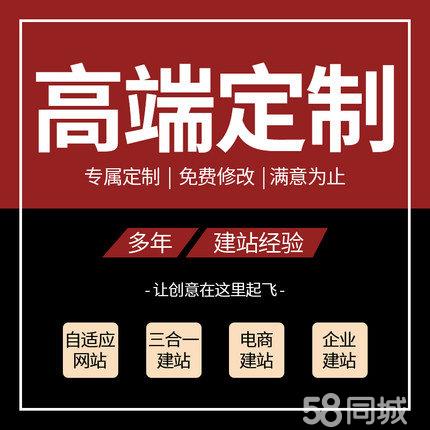 一站式数字化服务 58同城App开发与企业建站深度解析